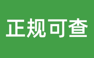 镇江ISO9001认证价格