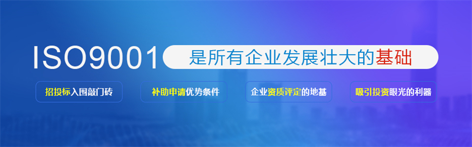 张家港ISO9000认证说明