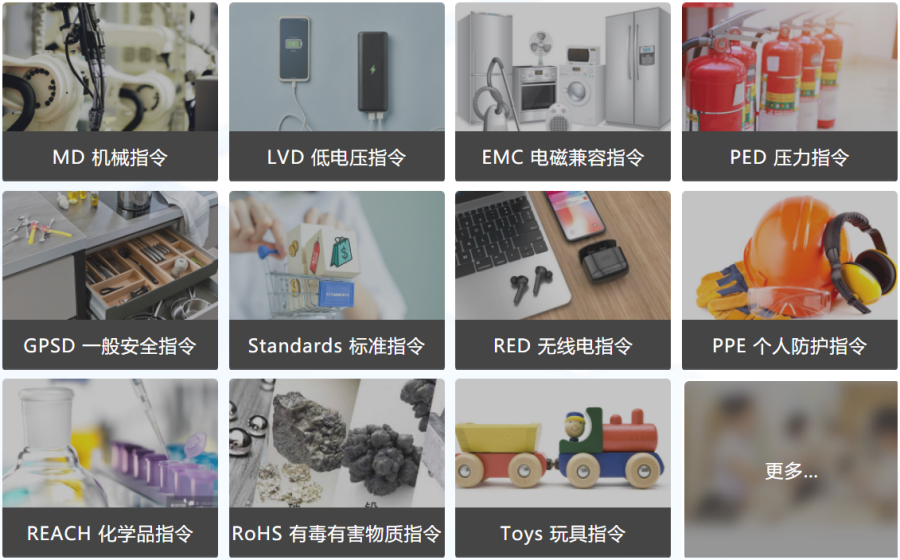 泰兴CE认证指令