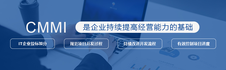 南京CMMI认证说明.jpg