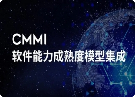张家港CMMI认证