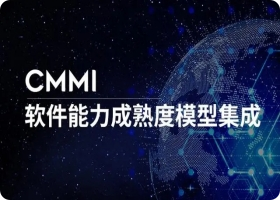 南京CMMI认证