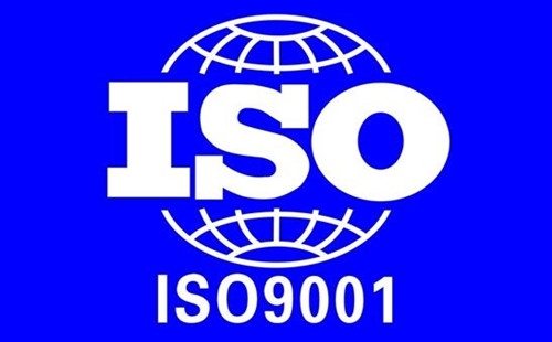 南通ISO9001认证标准