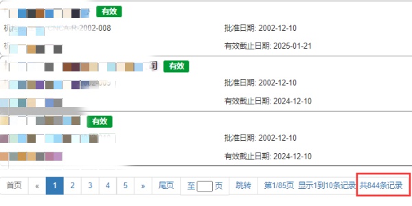 ISO14000认证机构有哪些