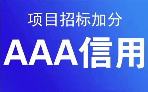 人行备案征信机构信用等级证书多少钱