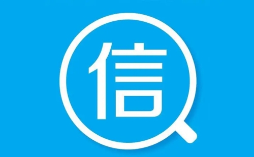 企业资信等级证书哪里出具