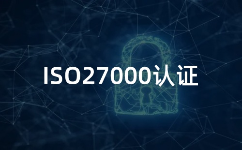 ISO27000