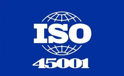 如何推行ISO45001