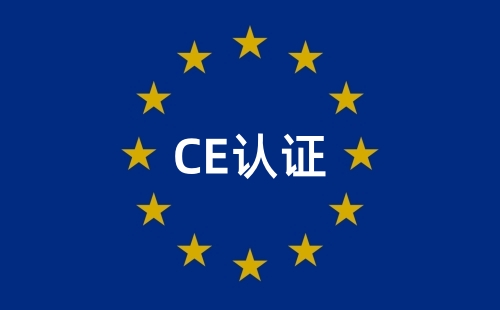 香薰机需要CE认证吗