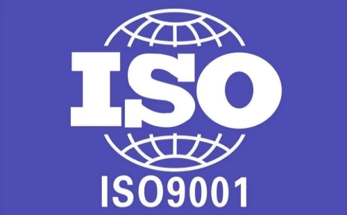 工厂如何办理ISO9001认证