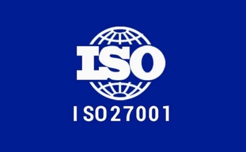 ISO27001认证书是什么意思