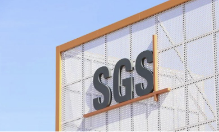 SGS认证需要什么条件