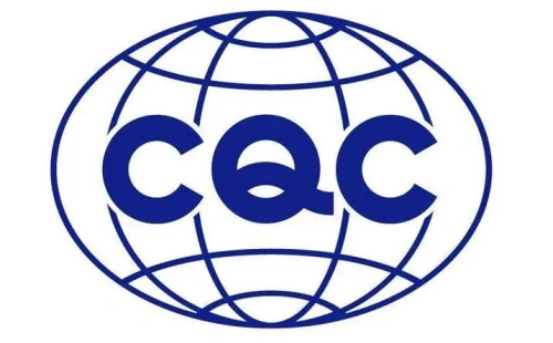 CQC认证是什么认证