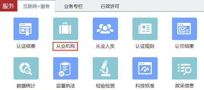 ISO90001认证在哪办