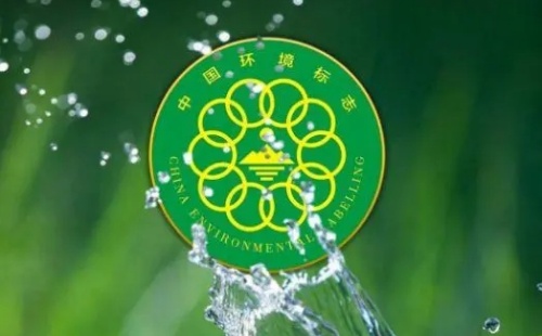 中国环境标志认证的意义