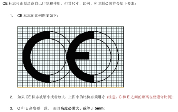 CE认证的产品标签要求