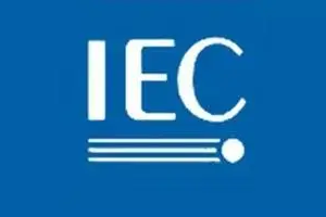 IEC认证是什么意思