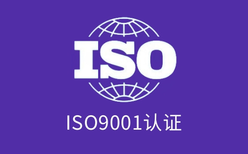 ISO9001只适用于生产行业吗