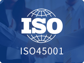 启东ISO45001认证