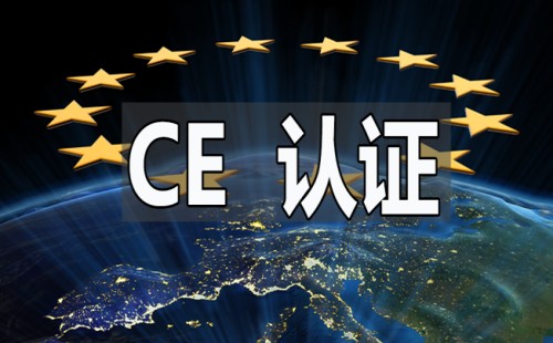 CE在什么情况要重新认证