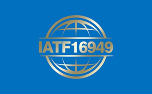 IATF16949几年有效期